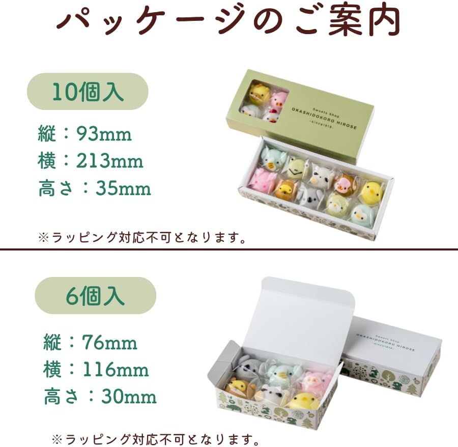 Hirose, Animal Bunju, 10 Pieces, Japanese Confectionery Manju Noodles, Confectionery Gift, Respect for the Aged Day (10 Pieces)