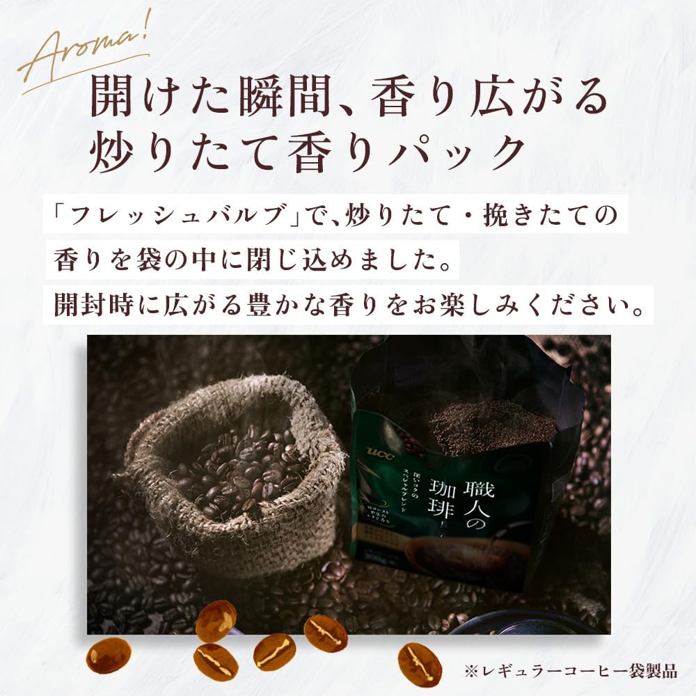 Artisan Coffee Rich Blend with Amai Scent, Powder, 28.6 oz (840 g) (9.5 oz (280 g) x 3 Packs) [Coffee Ground]