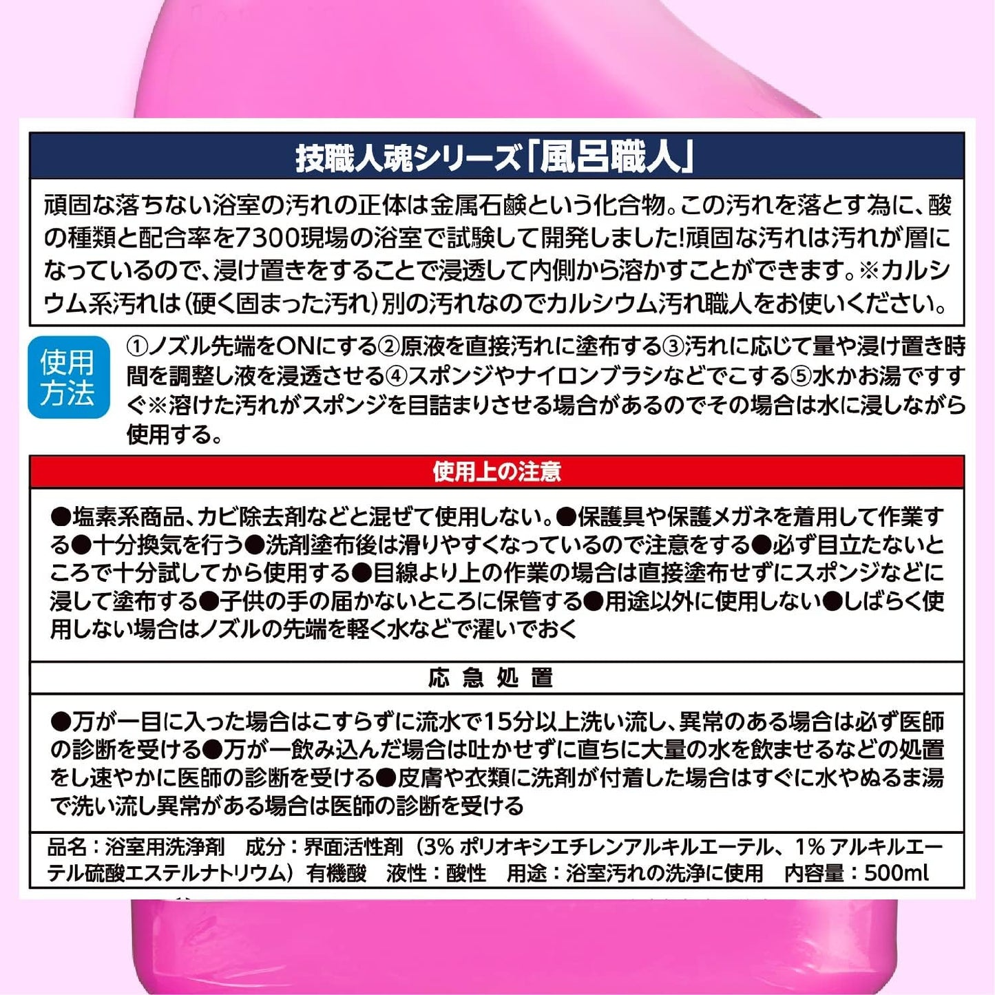 Detergent 500ml for tricks craftsmanship bath craftsman bathroom