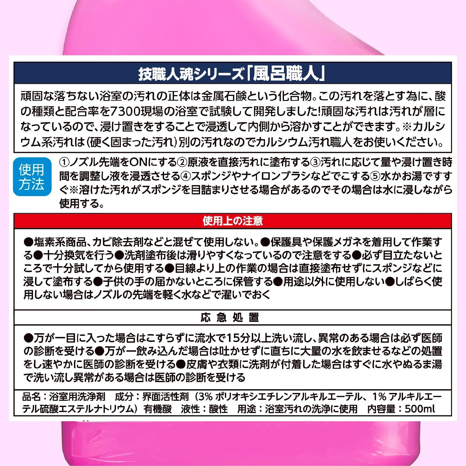 Detergent 500ml for tricks craftsmanship bath craftsman bathroom