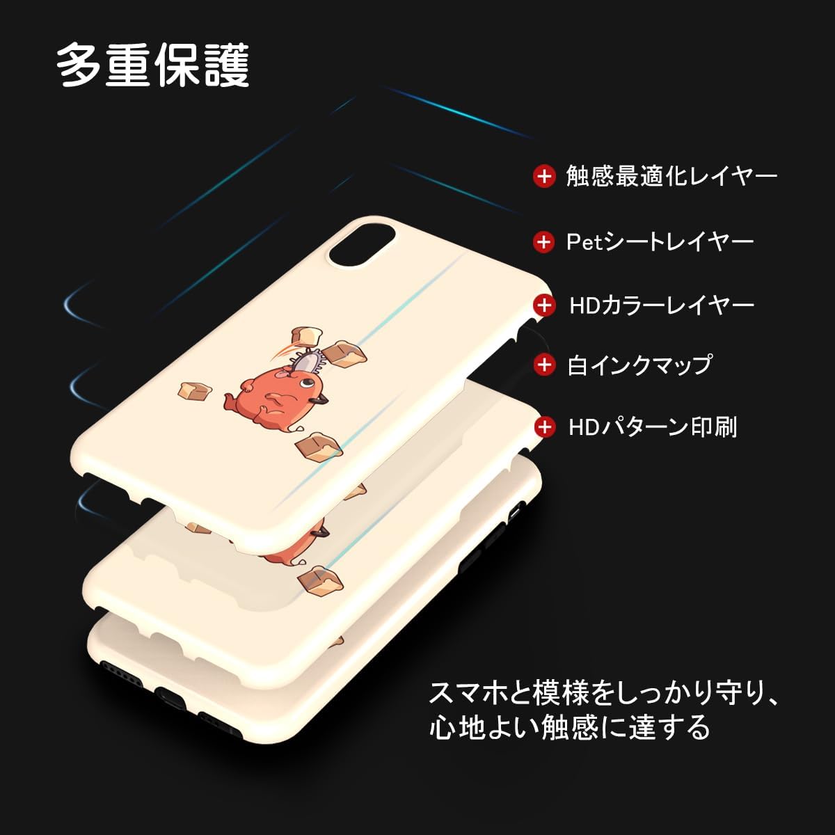 THE DREAMY LIFT iPhone Case, Anime, Manga, Potita, Cute, Cool, Beautiful, Popular, Goods, Smartphone Case (Pochita A, iPhone 13)