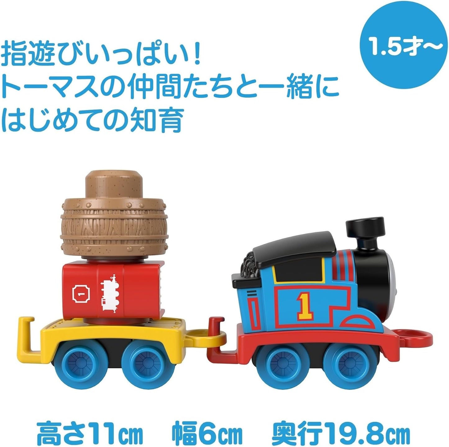 Thomas the Tank Engine HXP52 My First Thomas from 1.5 Years Old, Vehicle Toy, Educational and Learning Toy, Blue