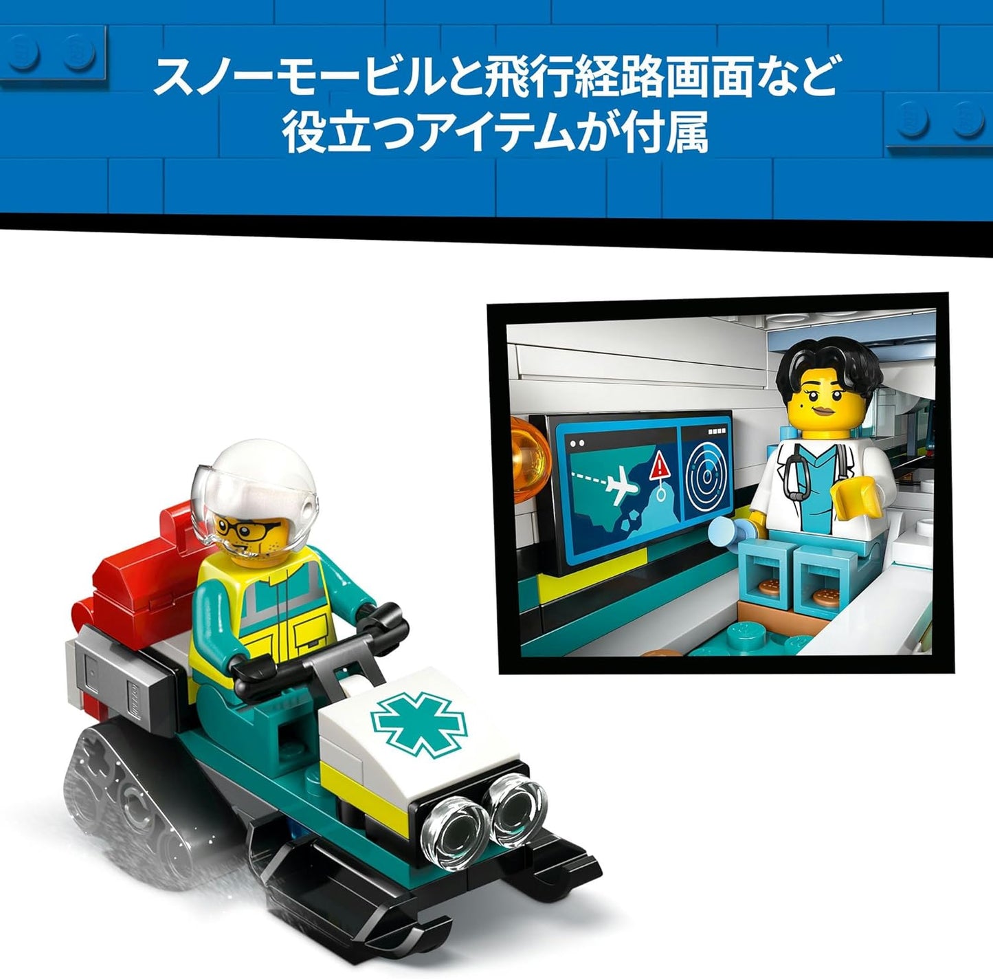 LEGO City Air Ambulance Toy Building Blocks, Educational Toy, Birthday Gift, Present, For Boys and Girls, Children, 6, 7, 8, 9 Years Old, Vehicles, Airplane, Airship, Science, Mom, Dad, 60465