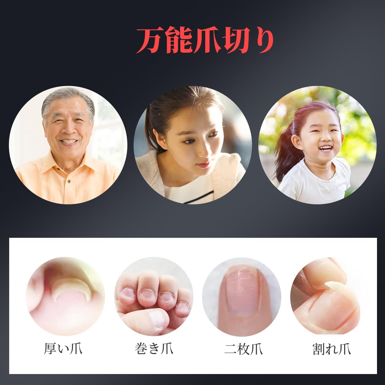 Nail Clippers, Made in Japan, Stainless Steel, High Quality, Shatterproof, Nail Clippers Set, Nail File, Nail File, Extra Large Opening, One-Click Switch, Storage Case, Waterproof, For Hands and Feet