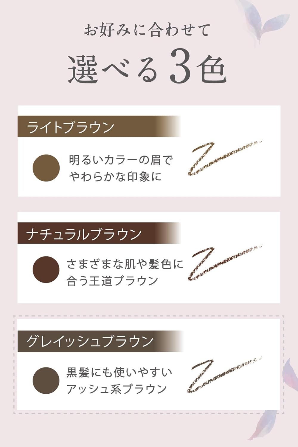 Anelia Natural Additive-Free Eyebrow Pencil [Hypoallergenic Soap Off Produced by Hina Yoshikawa] 0.006 oz (0.17 g) (Graish Brown)