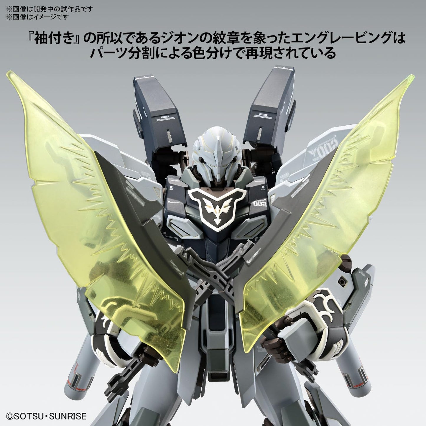 MG Mobile Suit Gundam NT Sinanju Stein (Narrative Ver.) Ver.Ka 1/100 Scale, Color Coded Plastic Model