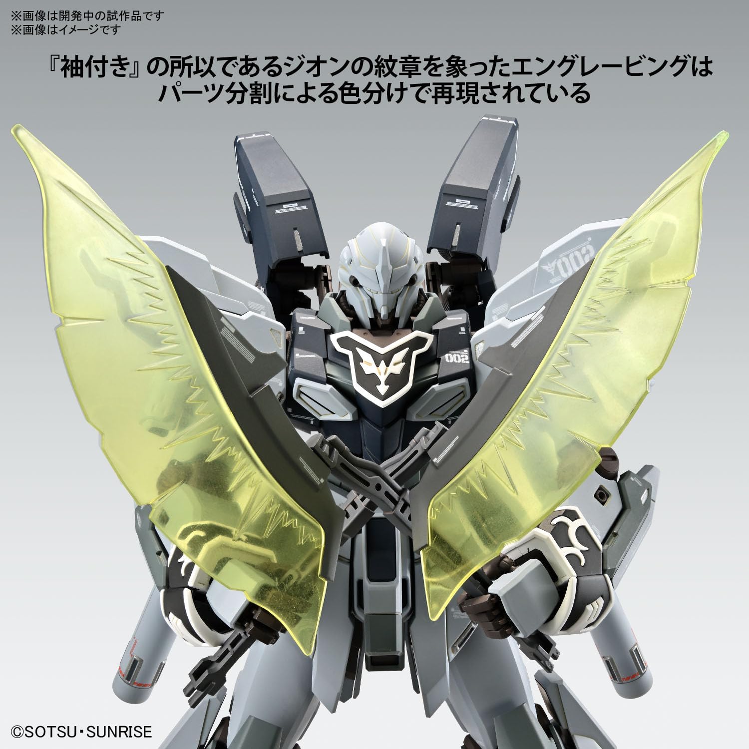 MG Mobile Suit Gundam NT Sinanju Stein (Narrative Ver.) Ver.Ka 1/100 Scale, Color Coded Plastic Model