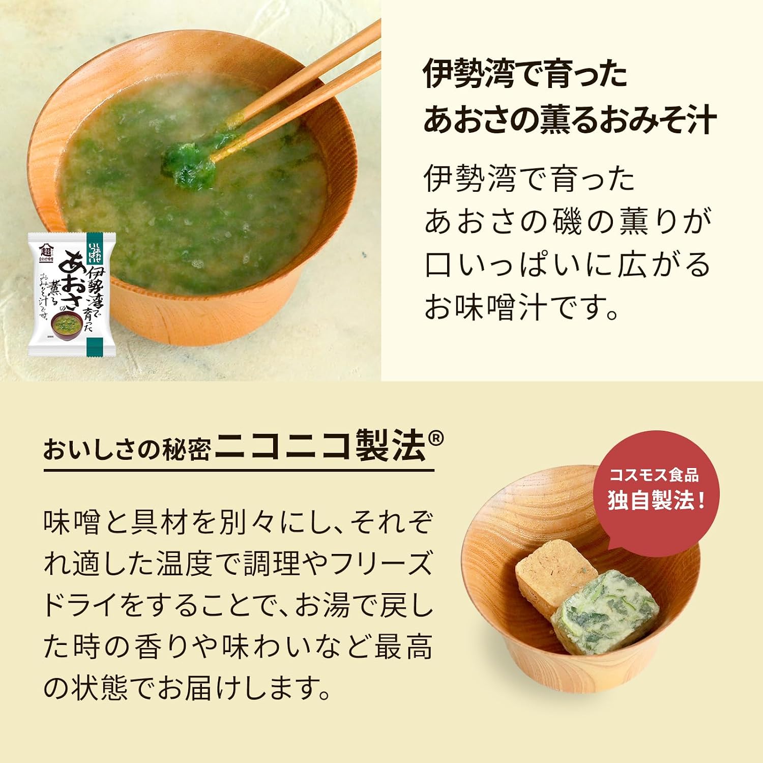 【公式】コスモス食品 フリーズドライ 味噌汁フリーズドライ27食ボックス お味噌汁9種27食 詰め合わせ 常温 備蓄 即席