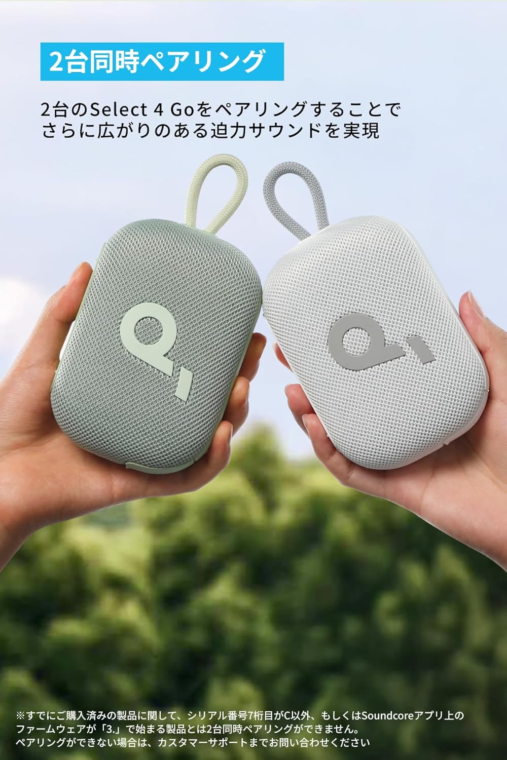 Anker Soundcore Select 4 Go Bluetooth Speaker【Max 20 Hours Playback / 5W Output / Passive Radiator Equipped / IP67 Dustproof and Waterproof / Wireless Stereo Support】Blue & Green