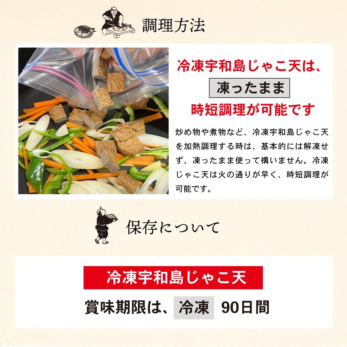Frozen Uwajima Jakoten 5-Piece Set by Yasuoka Kamaboko - Shrimp Cake, Ehime Souvenir, Kamaboko, Gift for Ochugen