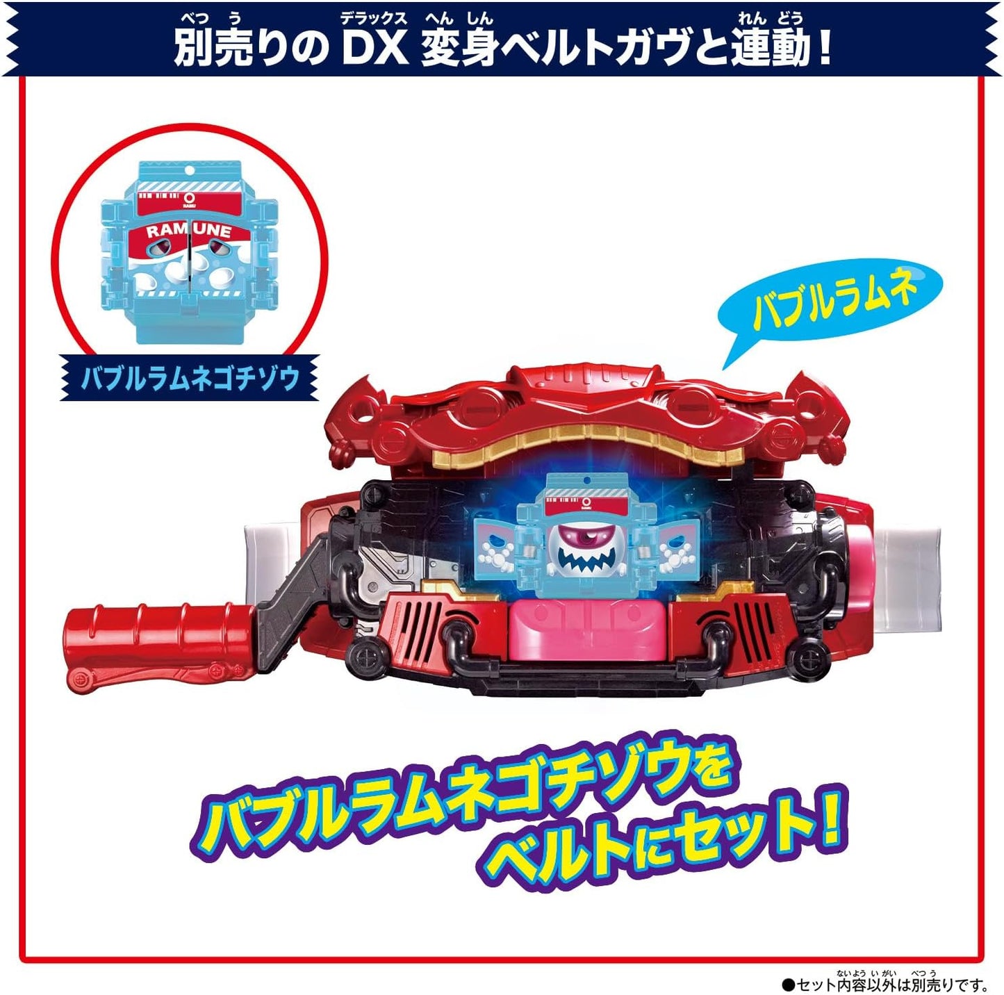 Bandai Kamen Rider Gavv DX Maison Gochizo & Bubble Ramune Gochizo