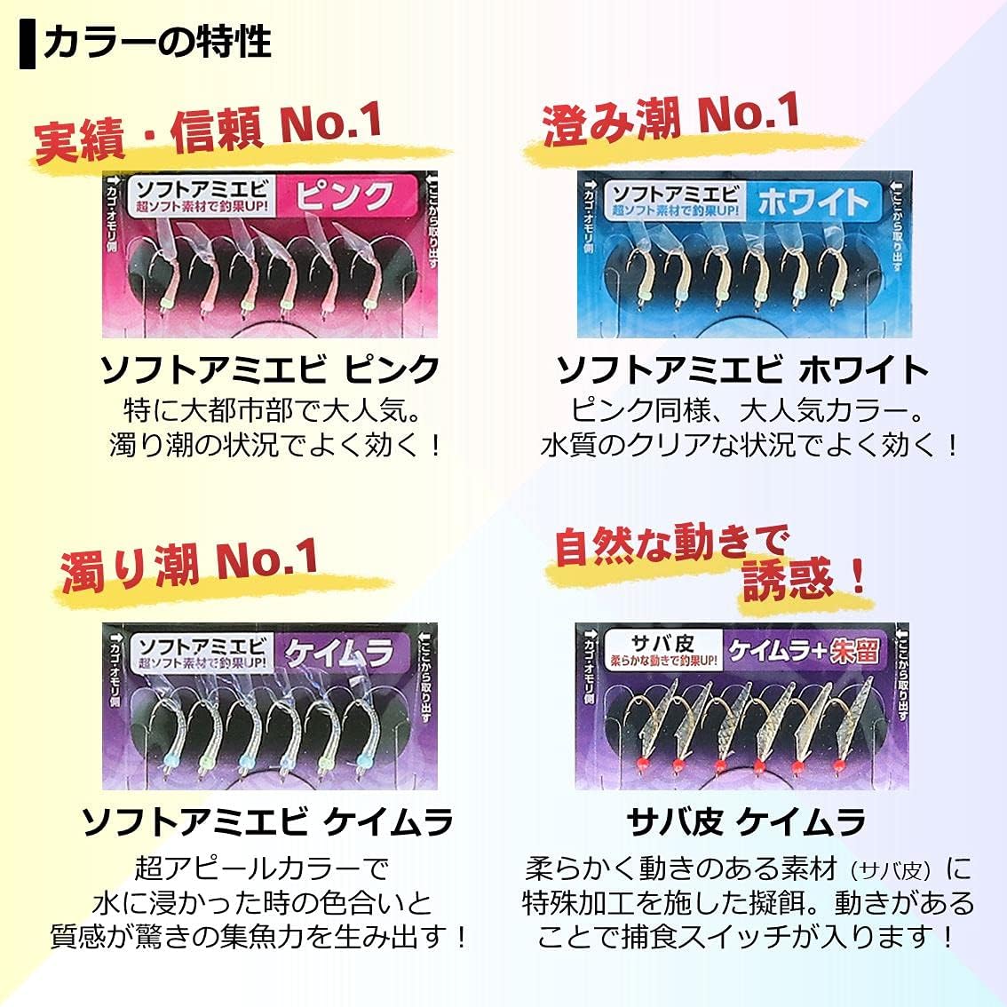 DAIWA Comfortable Craftsman Sabiki Soft Shrimp/Mackerel Hide, 6 Pieces, Pink, White, Keimura