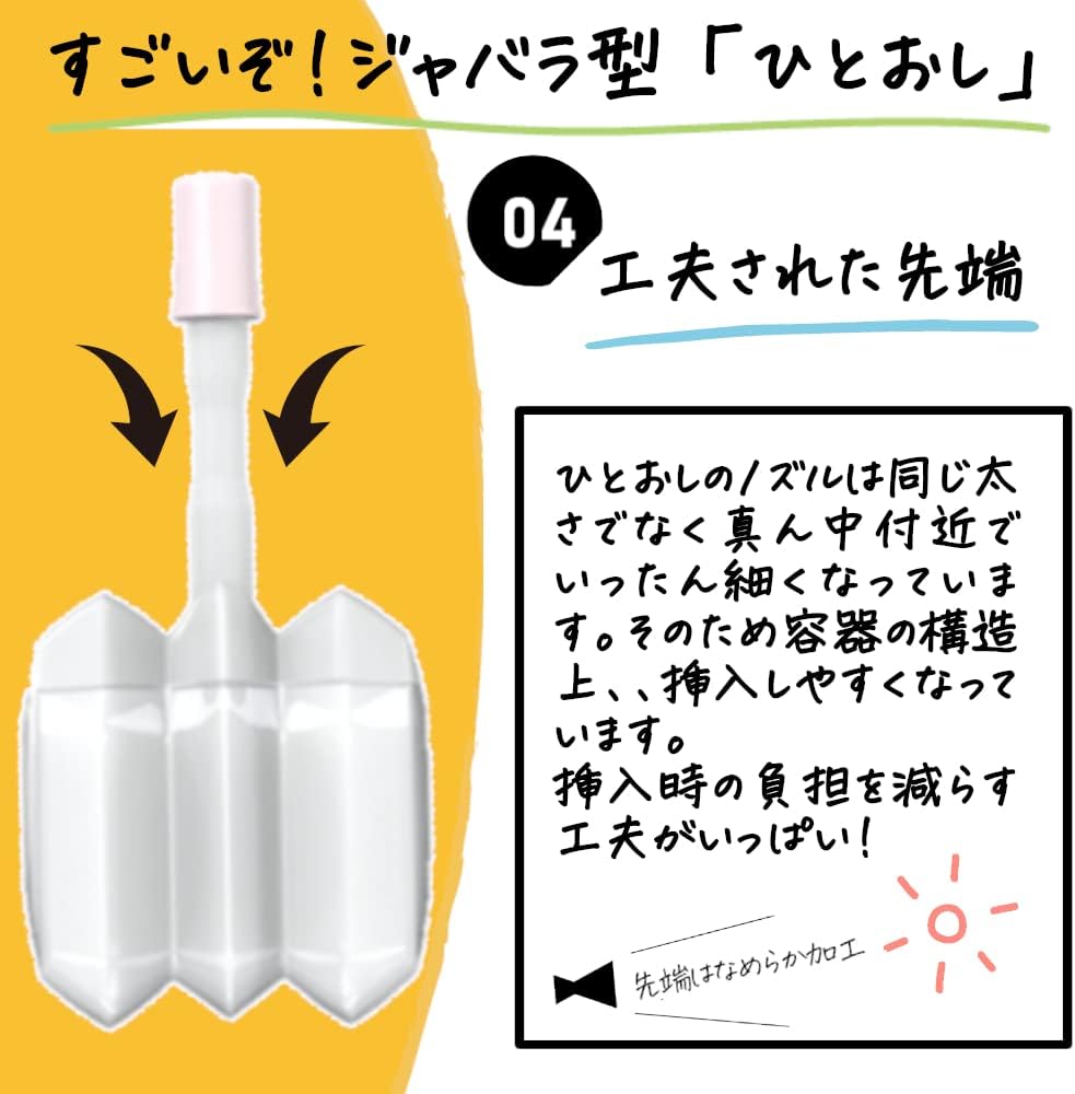 【第2類医薬品】コトブキ浣腸ひとおし 30g×10個入
