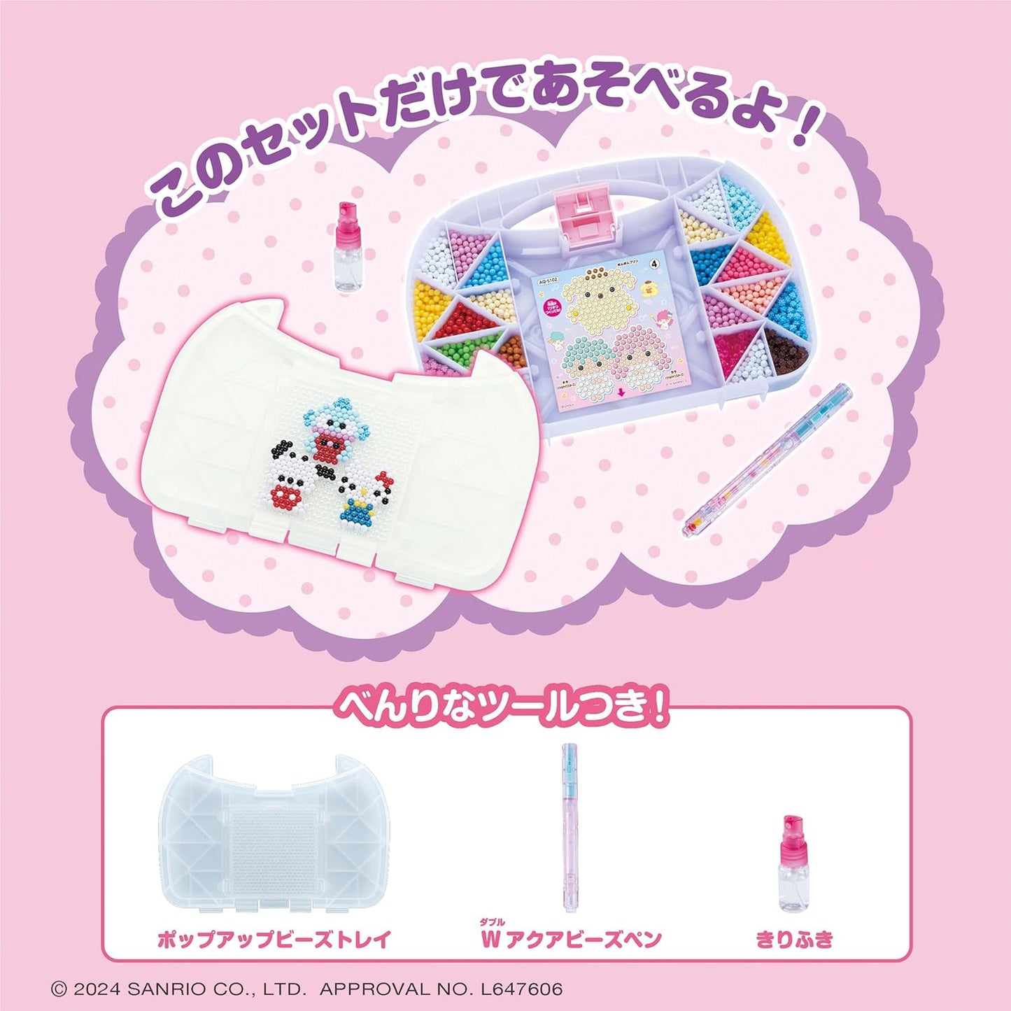 Aquabeads Character All-in-One Set [ Sanrio Characters Full Set ] AQ-S102 ST Mark Certified, For Ages 6 and Up, Toy, Water, Water-Bonding, Making Toy Aquabeads Epoch