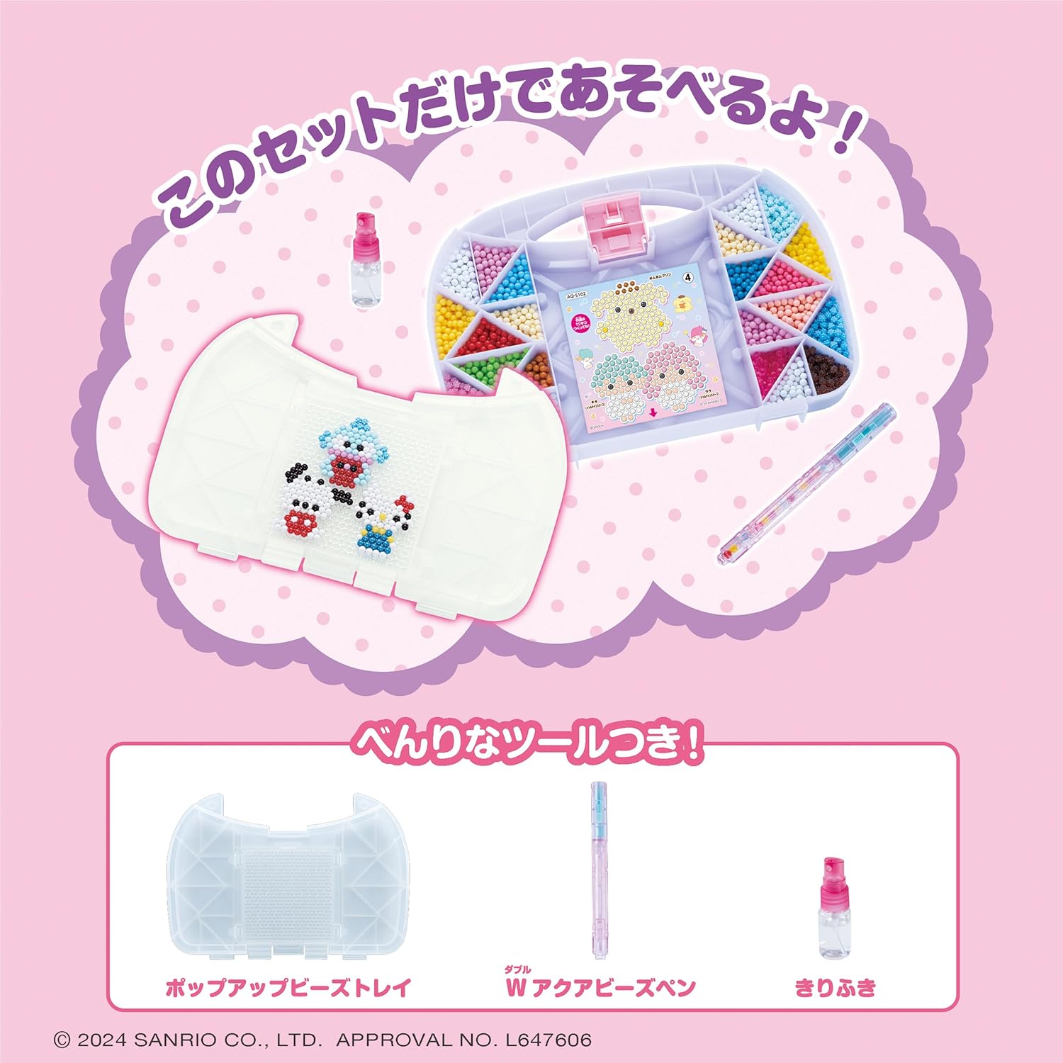 Aquabeads Character All-in-One Set [ Sanrio Characters Full Set ] AQ-S102 ST Mark Certified, For Ages 6 and Up, Toy, Water, Water-Bonding, Making Toy Aquabeads Epoch