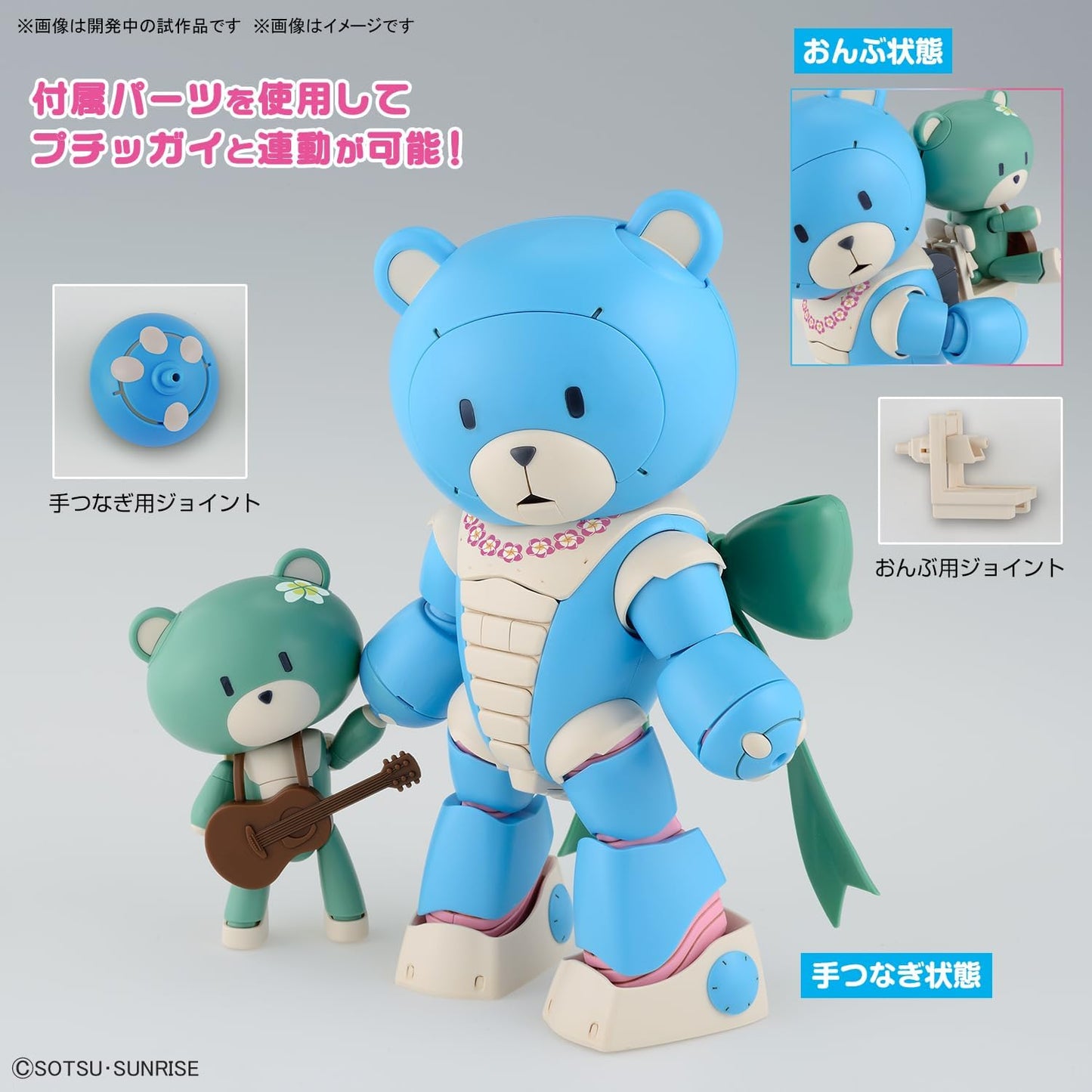 HG Gundam Build Metaverse Beargguyo Hana & Aloha Set, Color-Coded Plastic Model, 1/144 Scale