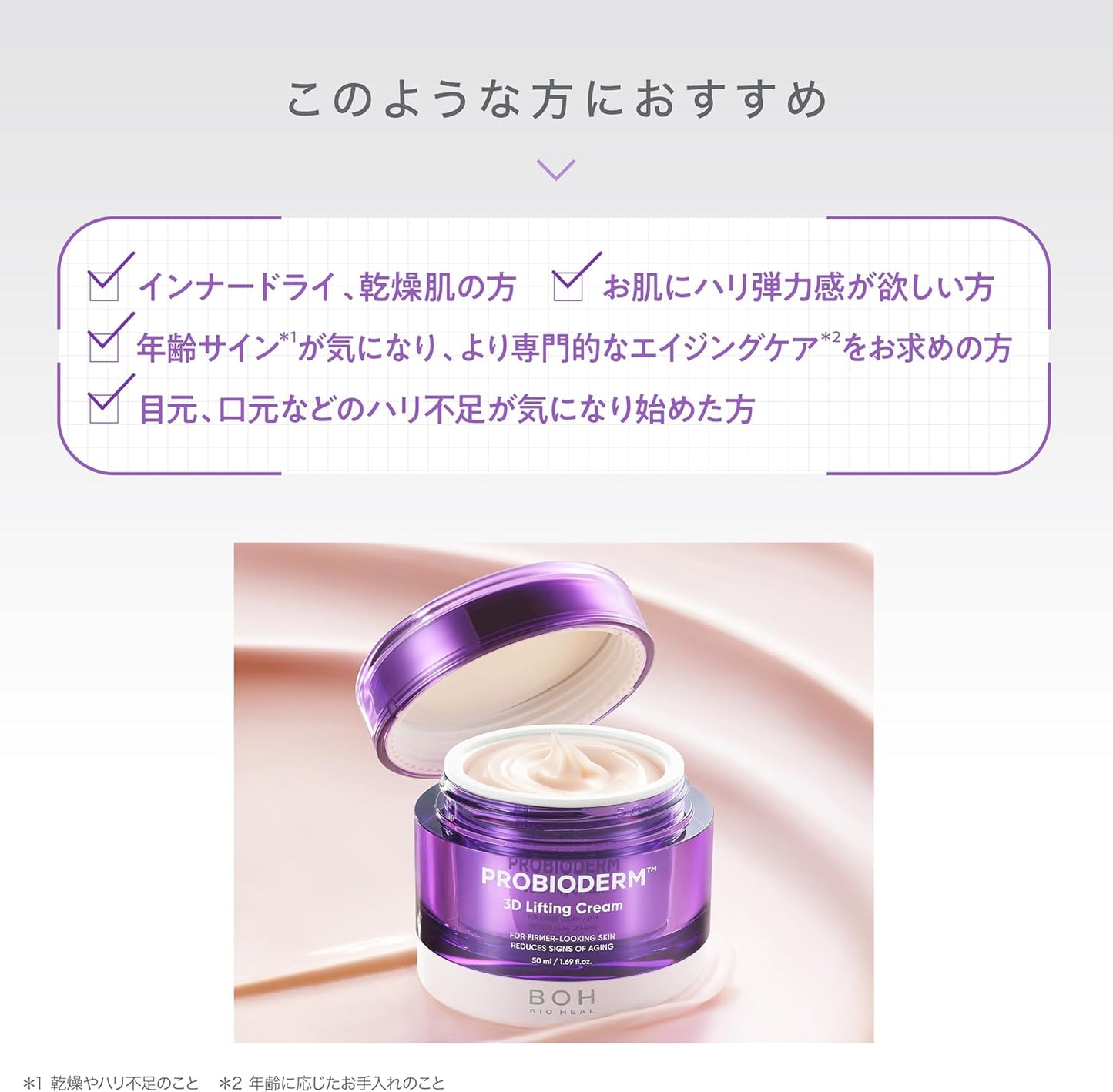 BIOHEAL BOH PROBIODERM 3D Lifting Cream, 1.7 fl oz (50 ml), Genuine Product