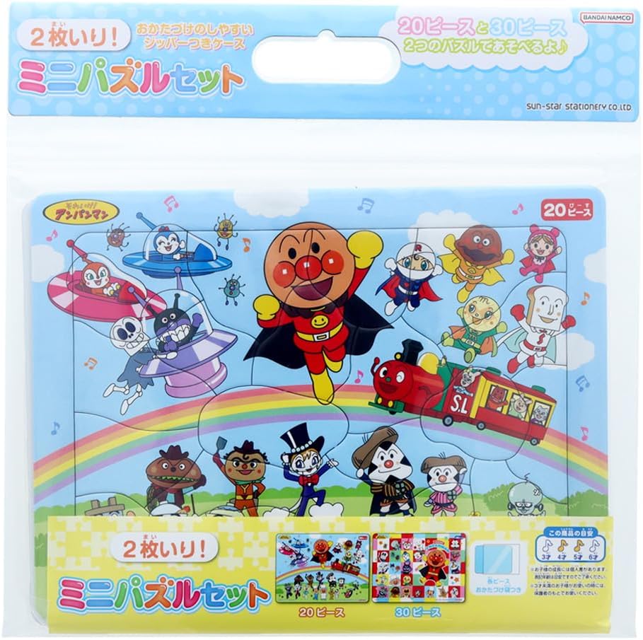 Sunstar Stationery 5490008A Anpanman Mini Puzzle Set, 2 Pieces