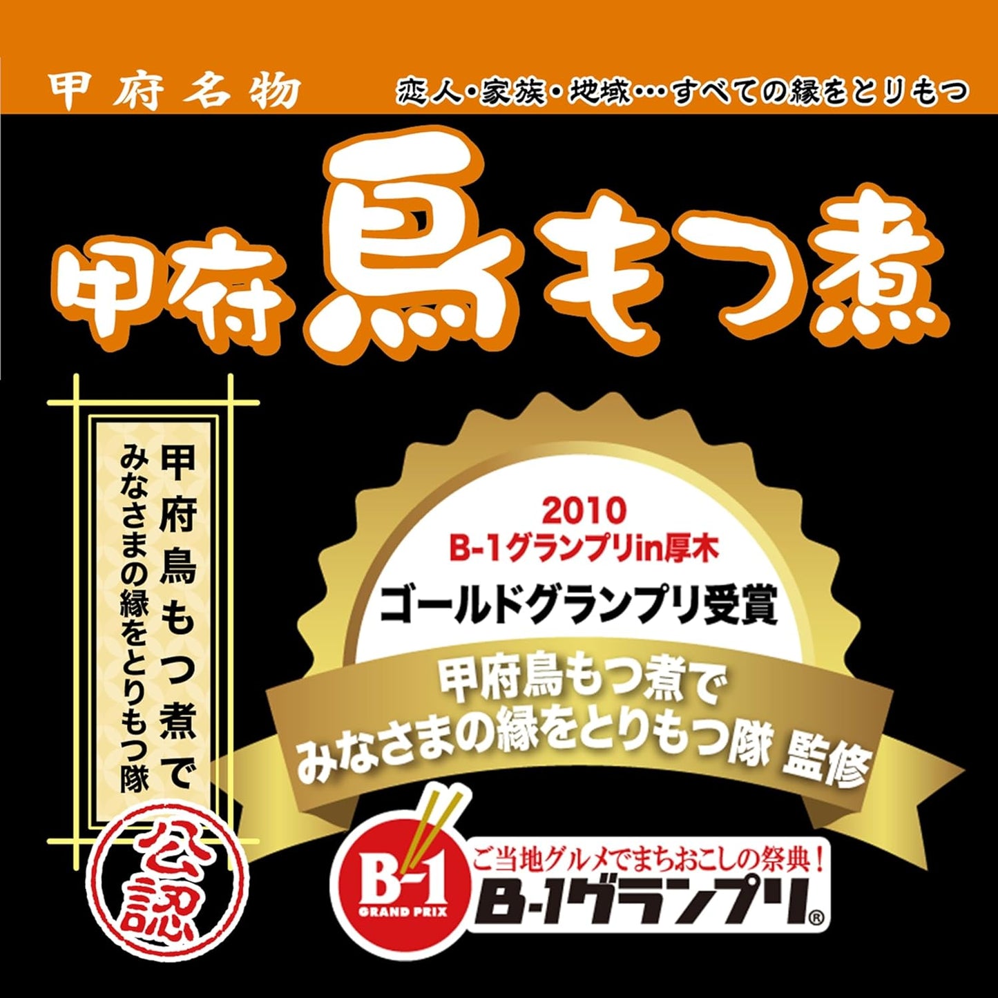 Mt. Fuji Products, Kobuchu Tortoisotsu, 1 Box, B-Grade Gourmet Winner, 5.3 oz (150 g), Local