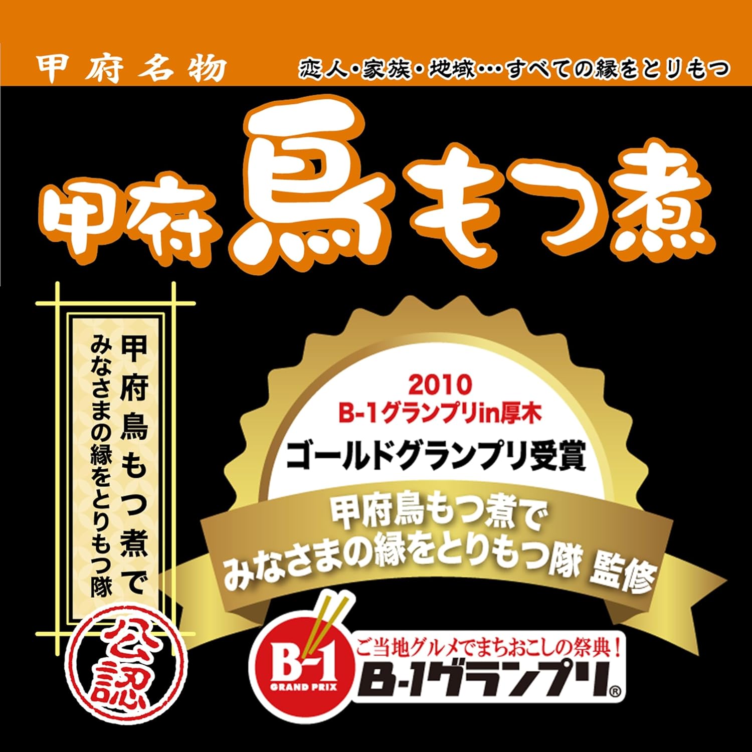 Mt. Fuji Products, Kobuchu Tortoisotsu, 1 Box, B-Grade Gourmet Winner, 5.3 oz (150 g), Local