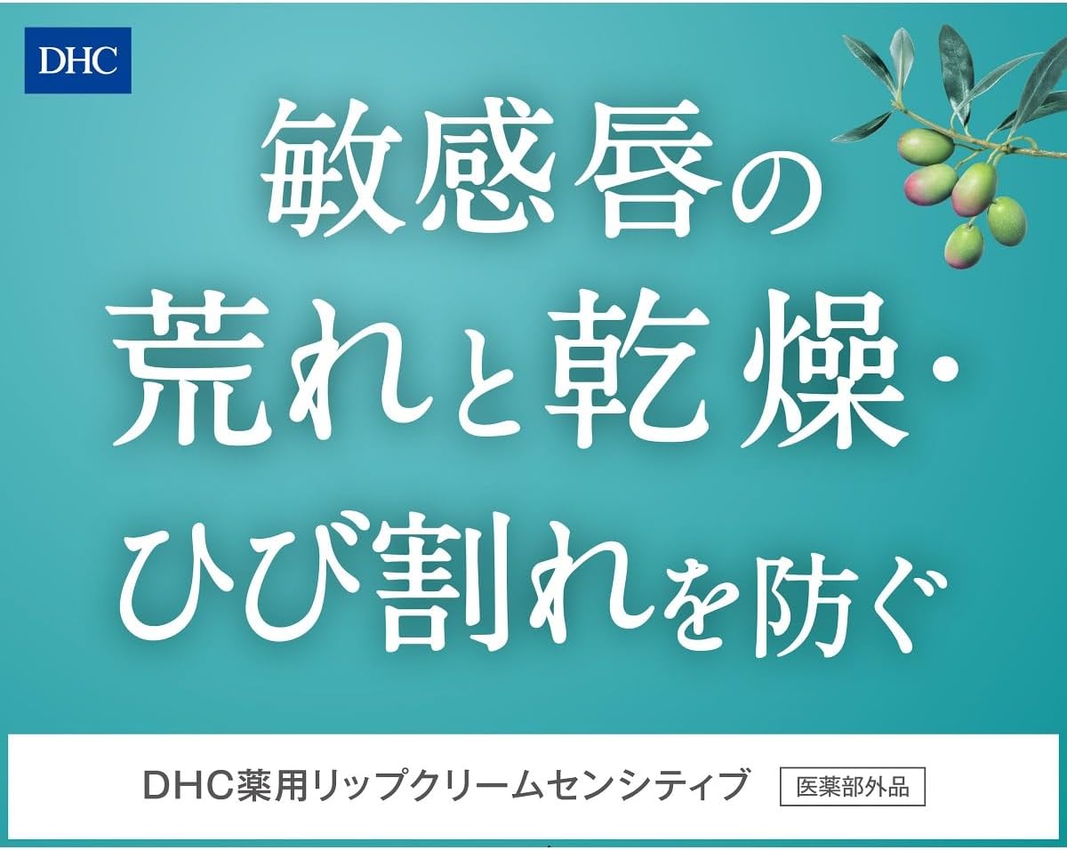 DHC Medicated Lip Balm Sensitive