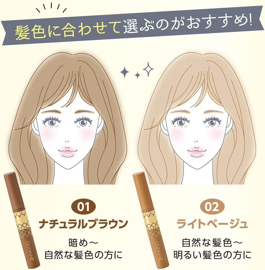Cezanne Eyebrow Mascara 02 Light Beige 6.3 g Eyebrow Mascara High Coloring Fiber Filled Beige
