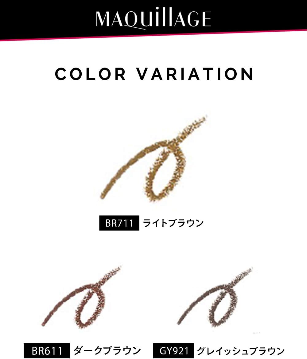 マキアージュ (MAQUILLAGE) ダブルブロークリエーター (ペンシル) BR711 (カートリッジ) 0.2g | アイブロウ | ペンシル(くり出しタイプ) | 眉メイク 眉毛 アイメイク ブラウン | 資生堂