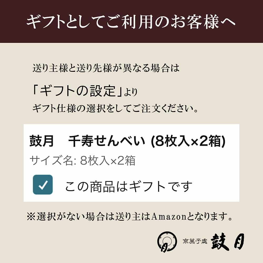 Kogure Hime Chiju Senbei Two-Tier Box (Sugar Cream, Organic Matcha Each 12 Pieces) / Kyoto Japanese Sweets Gift, Thank You, Celebration, Return Gift, Offering, Confectionery