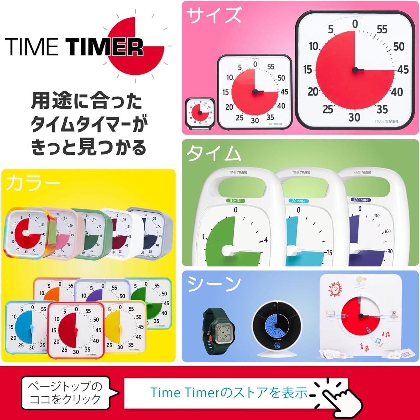 TIME TIMER MOD TTMC1-PT-W Tread, Time Timer Mod, Special Cover, Tire Type, Genuine Product