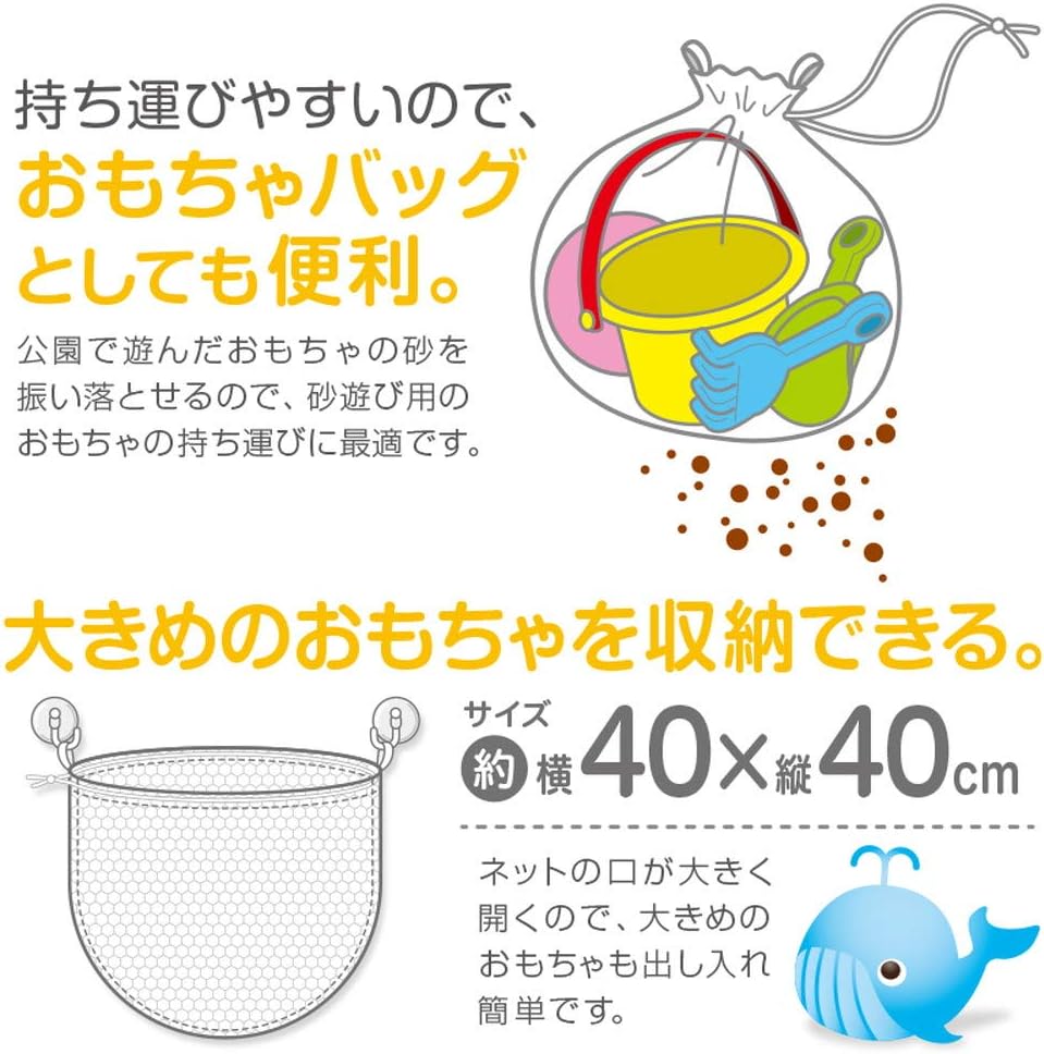 Daiya Bath Toy Storage Bag for Washing and Drying Toys, Mold-Resistant, Water Play, Bottom Diameter 15.7 inches x Height 15.7 inches, 030063 Multicolor, 1 Piece (x 1)