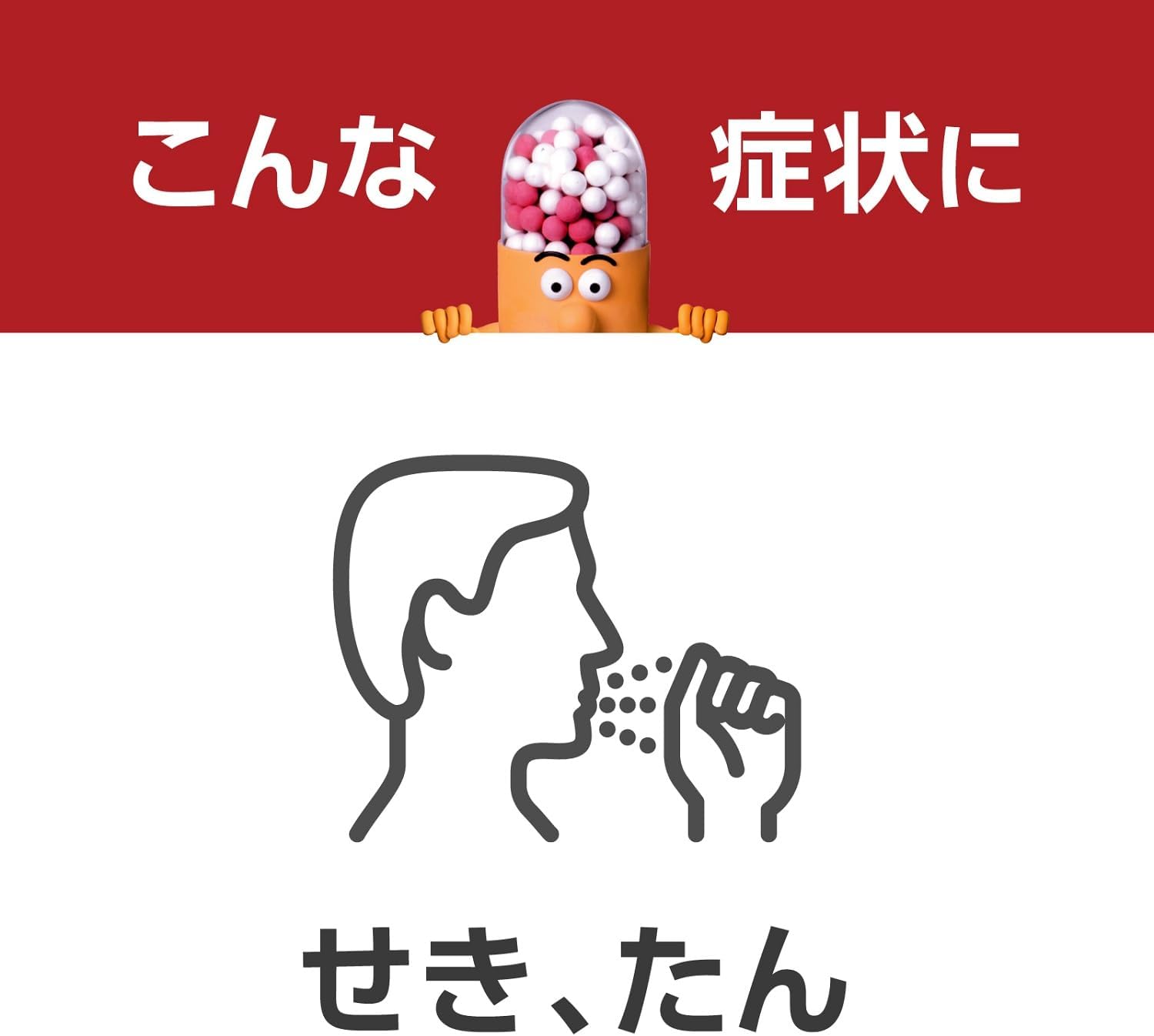 【第2類医薬品】新コンタックせき止め液ダブルアタック 100mL