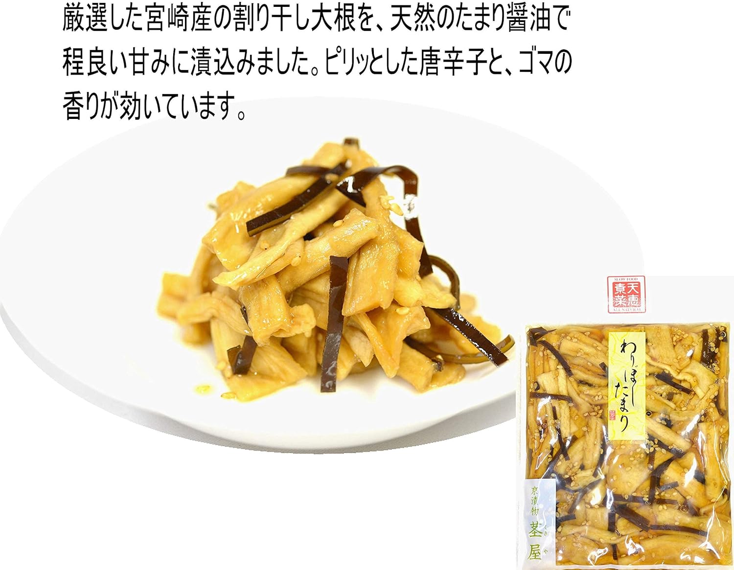 Kyo Tsukemono no additives, Mother's Day Gift, Pickles, Birthday Celebration, Kyoto Thank You, Souvenir, Small Amount of Crepe with Japanese Pepper (Soft and Plump Cooked), Great as a Gift, For Your