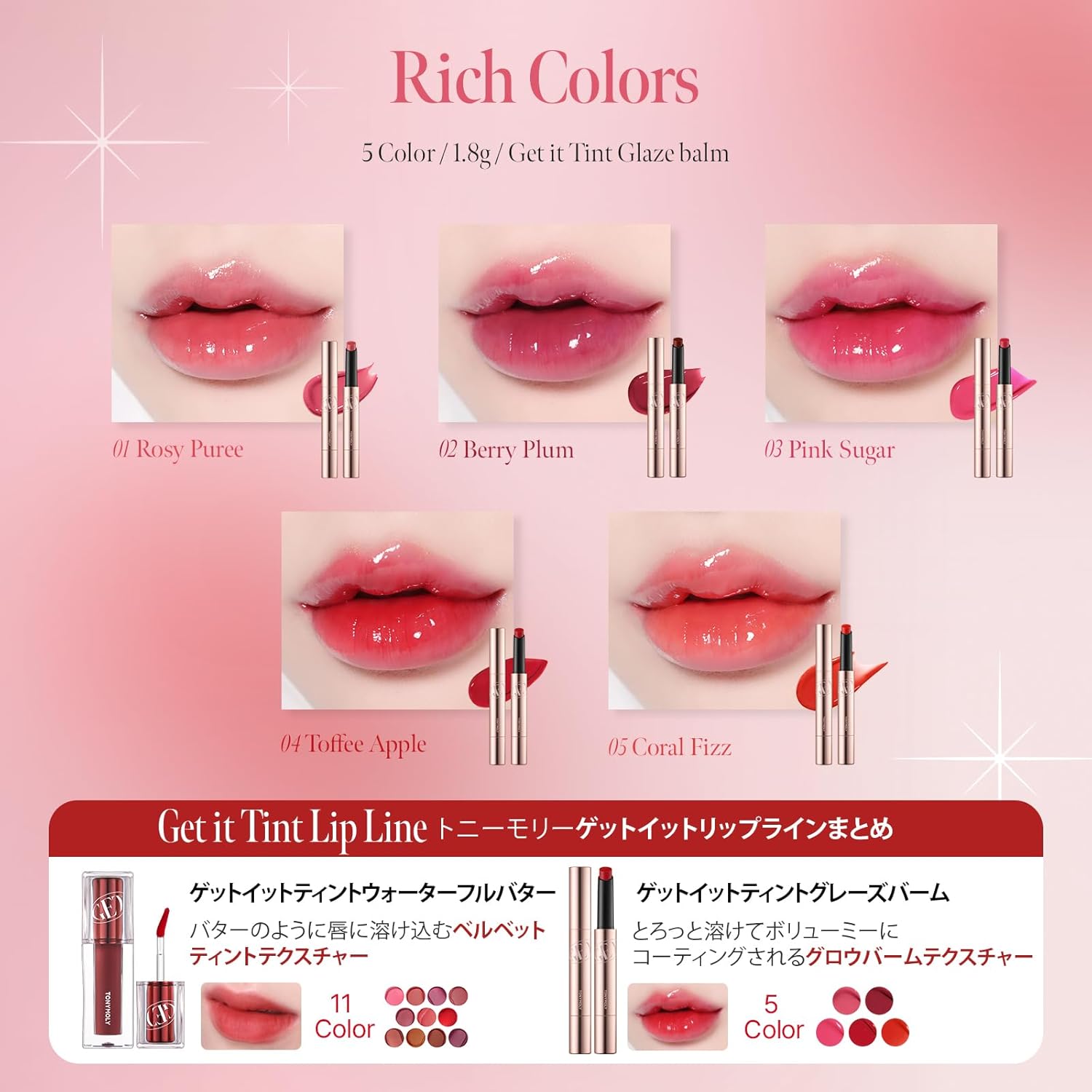 TONYMOLY Official Tony Molly Grey's Balm (04 Toffee Apple)
