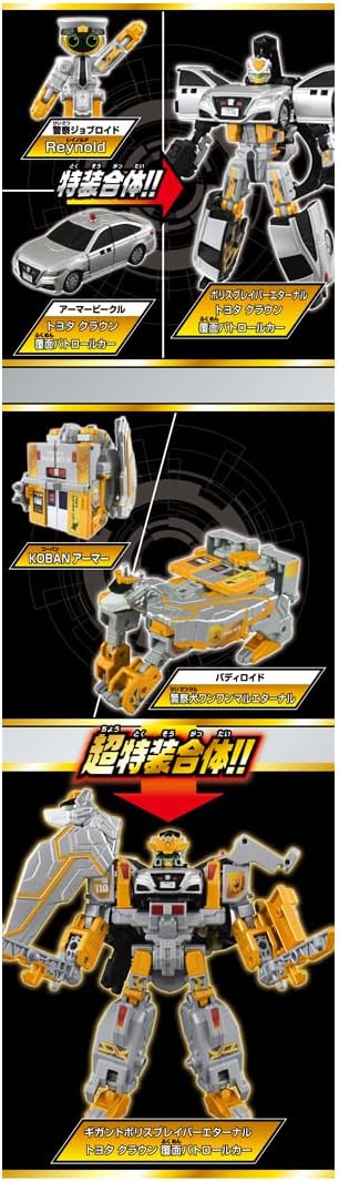 Takara Tomy Tomica Job Lever TJBDX Gigant Police Braver Eternal DX Set Mini Car Toy 3 Years Old