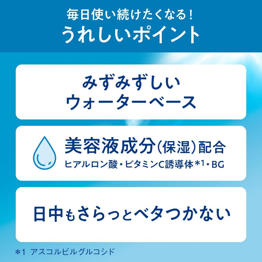 Bioré Biore UV Aqua Rich Watery Essence 100g Sunscreen SPF50 【Exclusive】