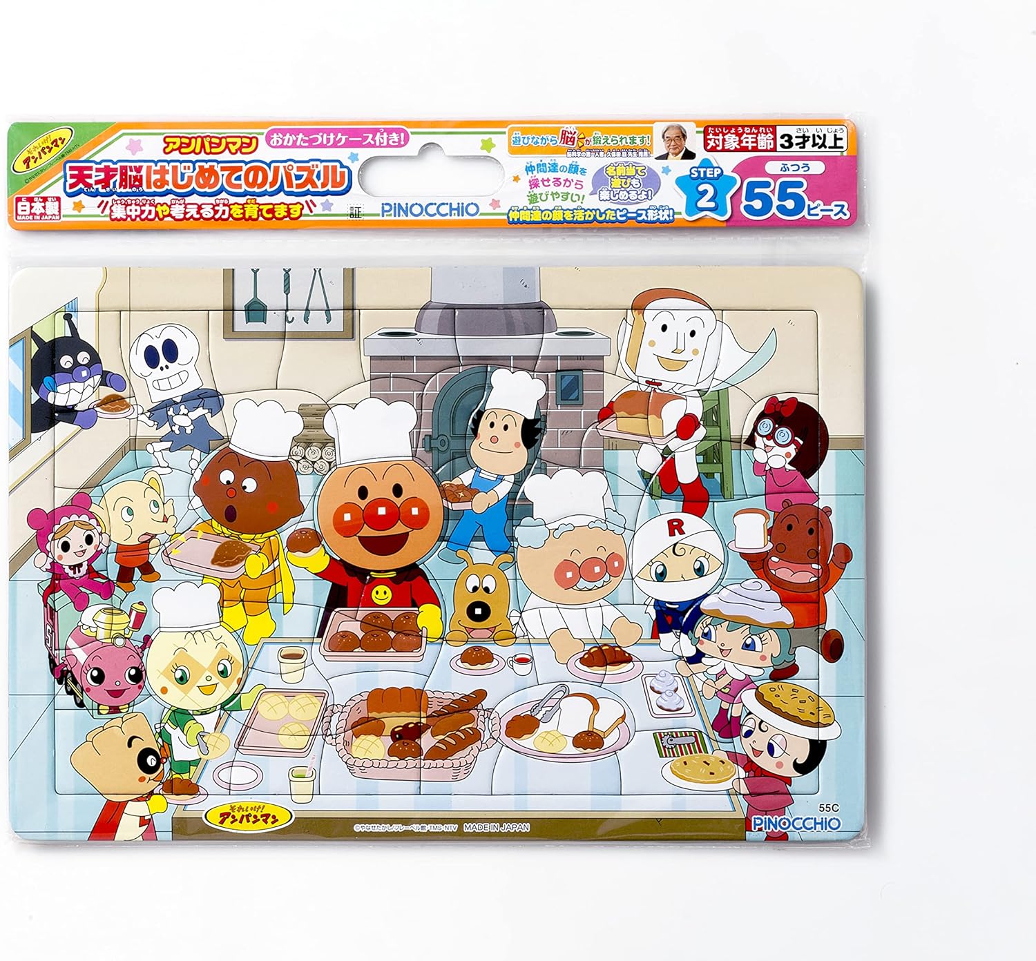 Agatsuma (AGATSUMA) Anpanman Genius Brain First Puzzle 55 Pieces Pan Factory