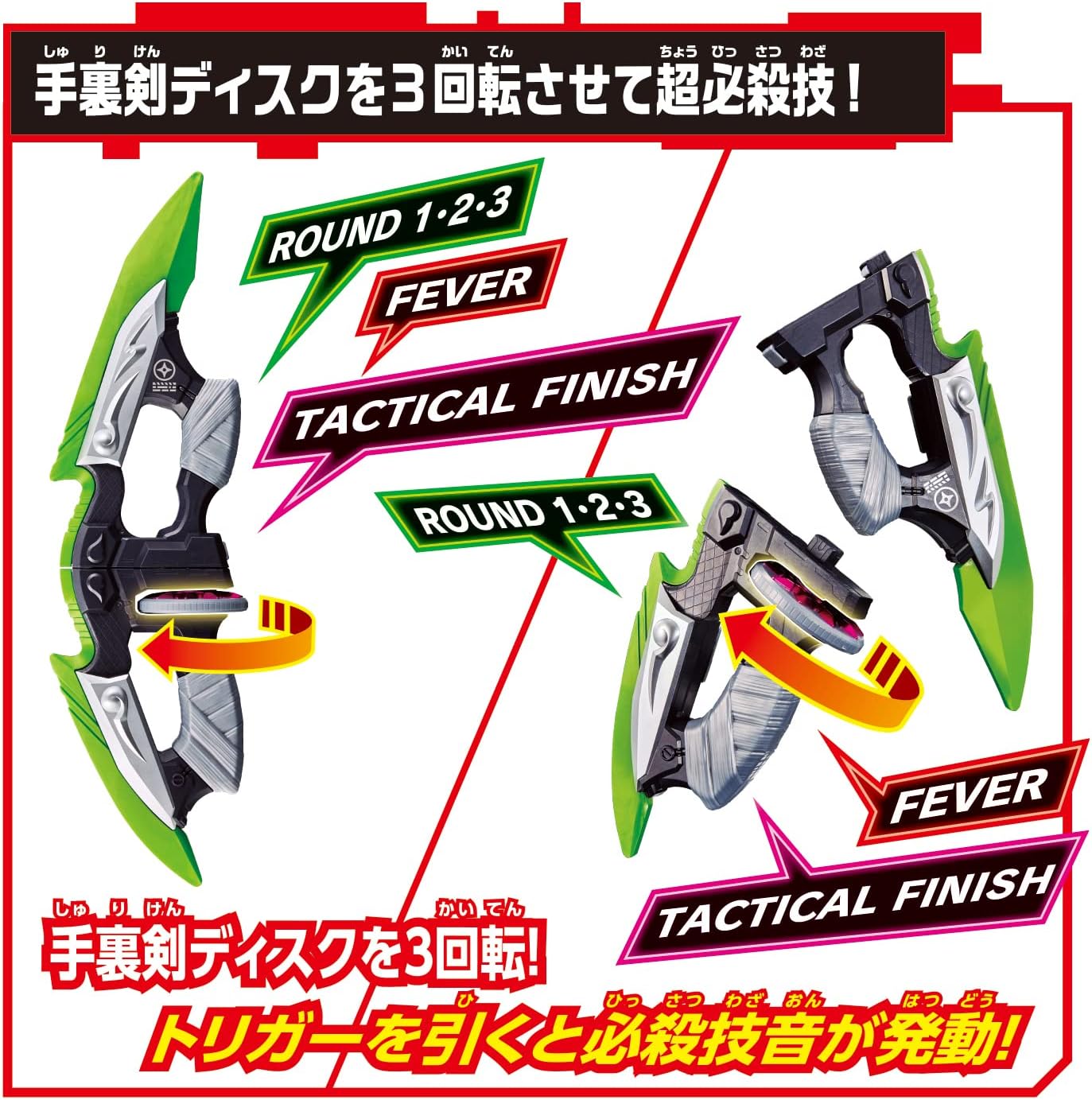 [BANDAI] Kamen Rider Geats DX Ninja Dueler
