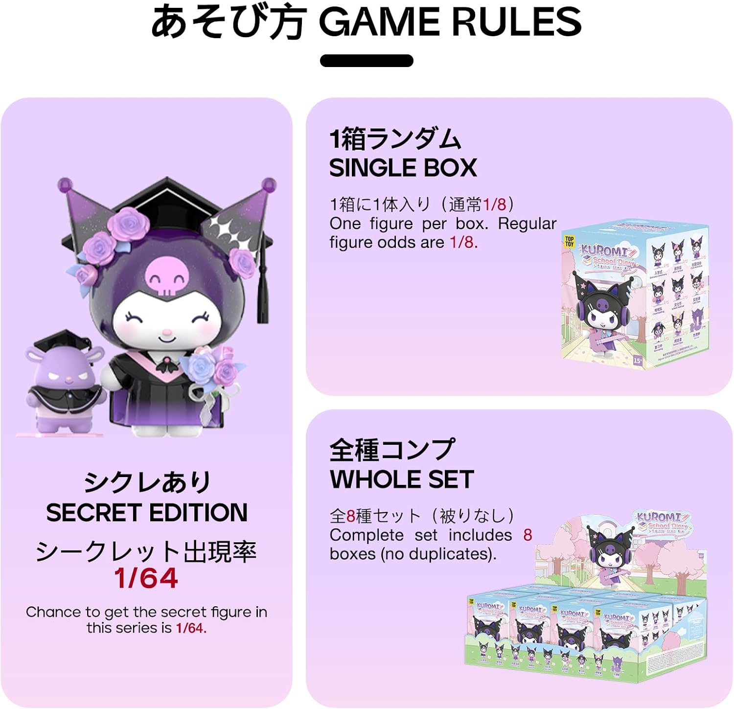 TOP TOY Sanrio Academic Diary Series (1 Piece) Gacha Blind Box Figure, Soft Vinyl PVC Plastic Model, Present for Birthday, Women, Toy Chromi, My Melo, Kitty Character