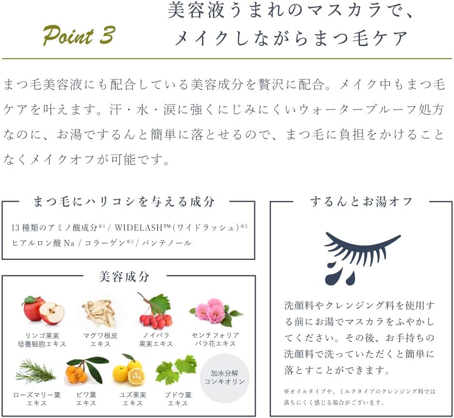 《WEB限定》 Borica ボリカ 美容液カラーマスカラ ＜104 メタリックピンク＞