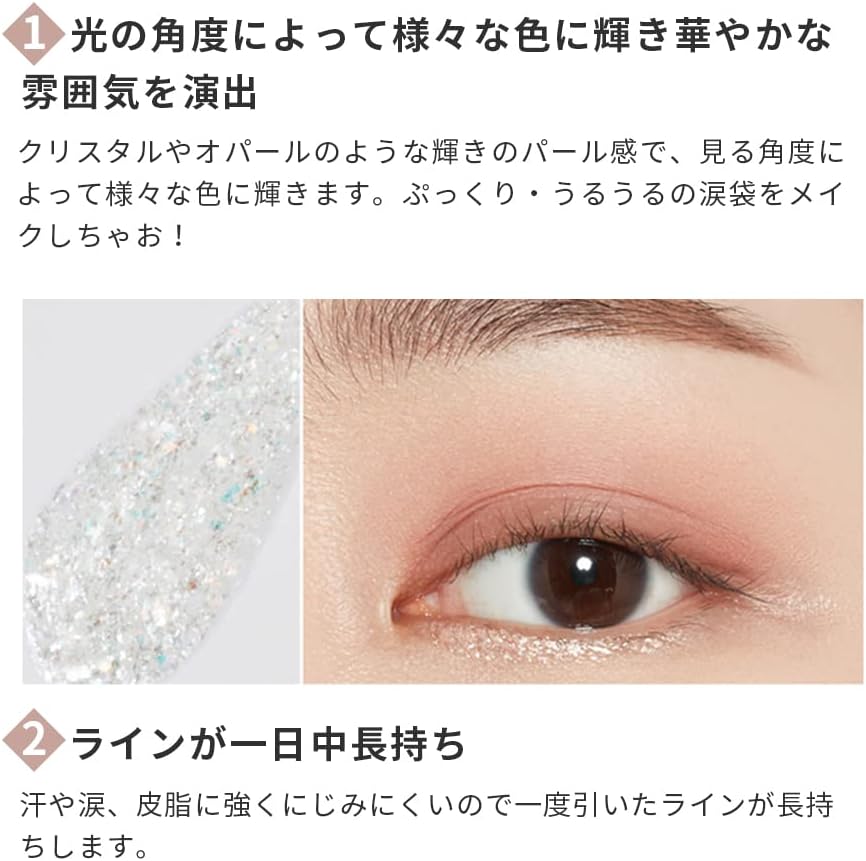 ETUDE BE101 Tier Eyeliner / Eyeliner / Tear Bag / Glitter / Glitter 1 Piece (x1)