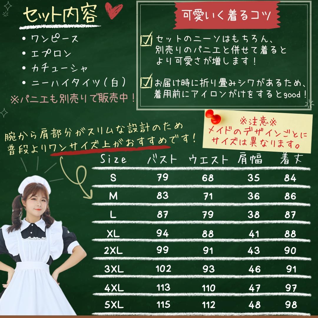 BeLoved Maid Clothes Full Set with Tights 【Size: S～5XL】 Little Devil Large Size Culture Festival School Festival Maid Cafe Event Adult Unisex Cute Present cosplay costume halloween outfit clothes