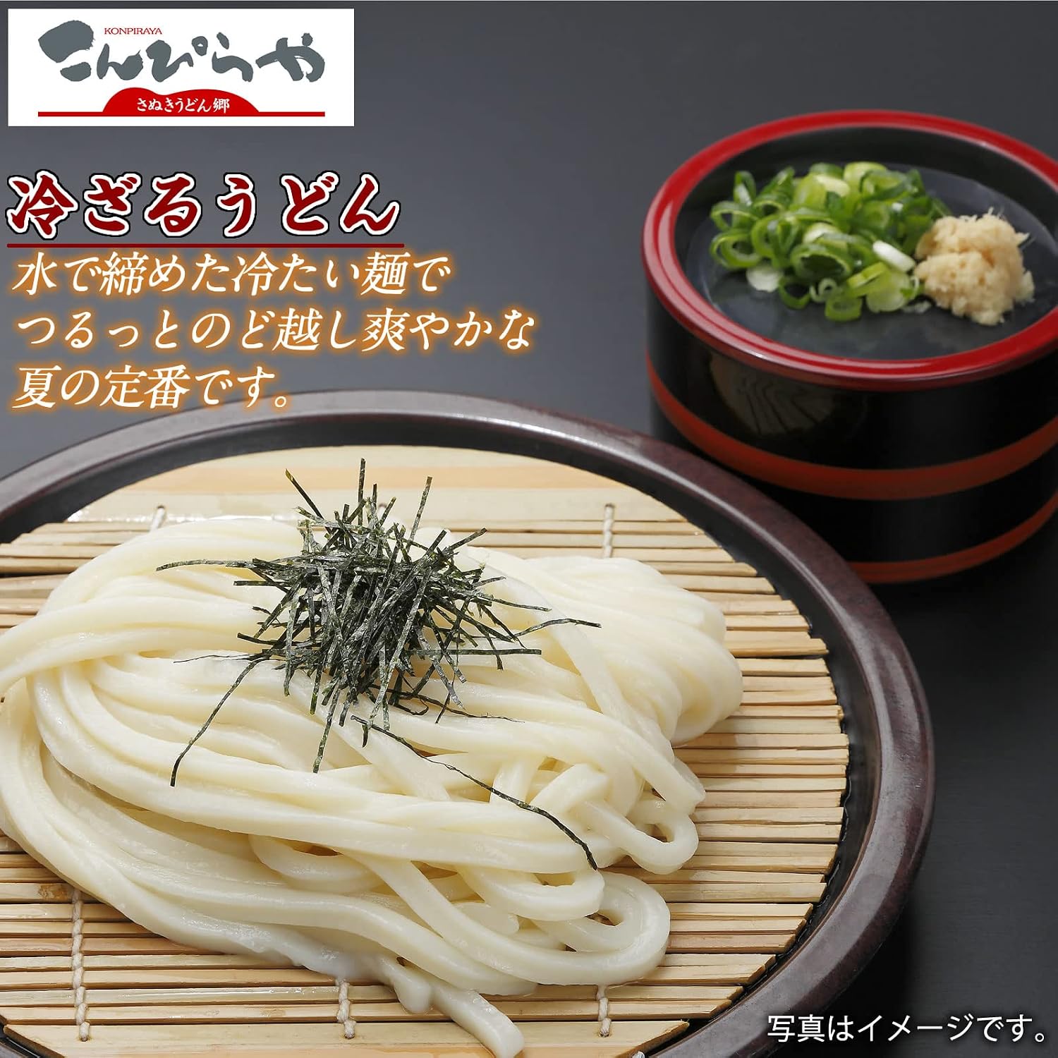 Sanuki Udon Brand Konpiraya - Authentic Sanuki Udon Economy Set - Semi-Fresh Noodles - Medium Noodles - Sanuki Noodle Revolution (240g x 6 bags)