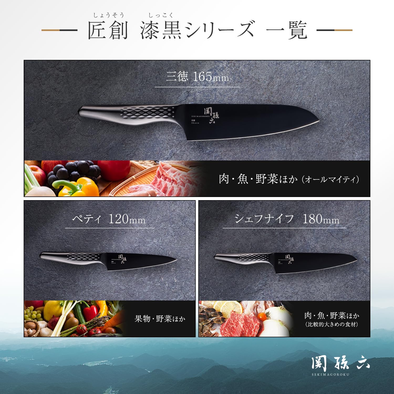 KAI Seki Magoroku Takumi-tsukuri Jet Black Santoku 6.5 inches (165 mm) Knife Santoku Knife Stainless Steel Dishwasher Safe KAI AB5191