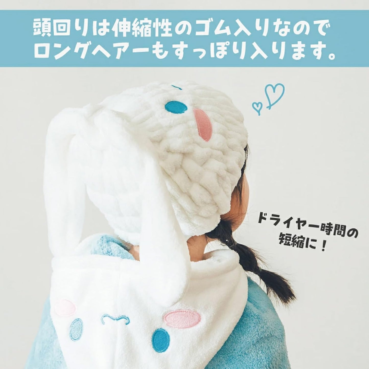 Skater TOC11-A Sanrio Cinnamoroll Absorbent and Quick Drying Towel Cap for Boys and Girls