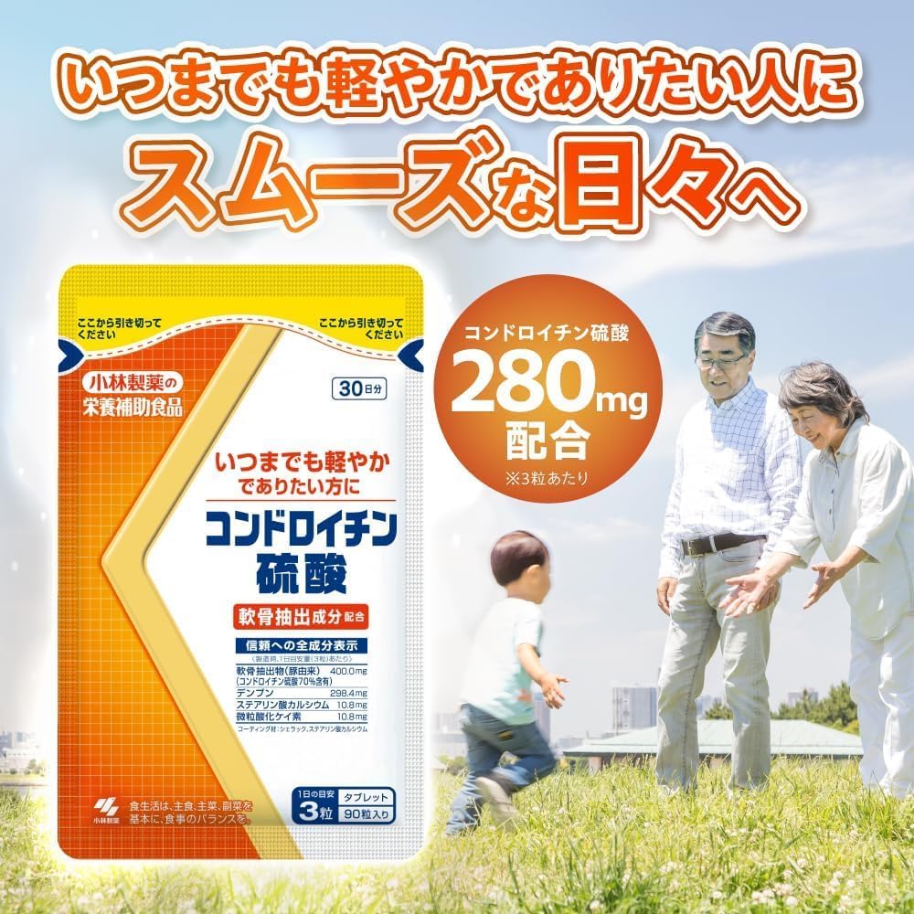 小林製薬の栄養補助食品 [ 公式 ] グルコサミン&コラーゲンEX + コンドロイチン硫酸 280mg配合 【きびきびと行 動したい方に】 [ 栄養補助食品 / 30日分 ] コラーゲン プロテオグリカン メチオニン