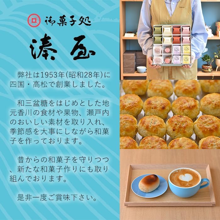 【Okashidokoro Minatoya】Matsu Monaka 6-piece Set 【Granulated Red Bean Paste】Seigyo (Year-end Gift) Matsu Mochi (Japanese Confectionery) Gift Sweets Hokkaido Small Red Beans Long-established Kagawa