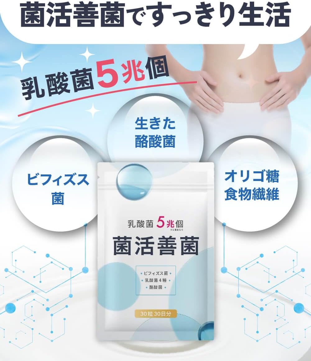 Bacterial Active Bacteria, Lactobacilli, 5 Trillion Pieces, Bifidobacteria, Butyric Acid Bacteria, Natto Bacteria, Oligosaccharide, Dietary Fiber, Supplement, 30 Tablets Made in Japan
