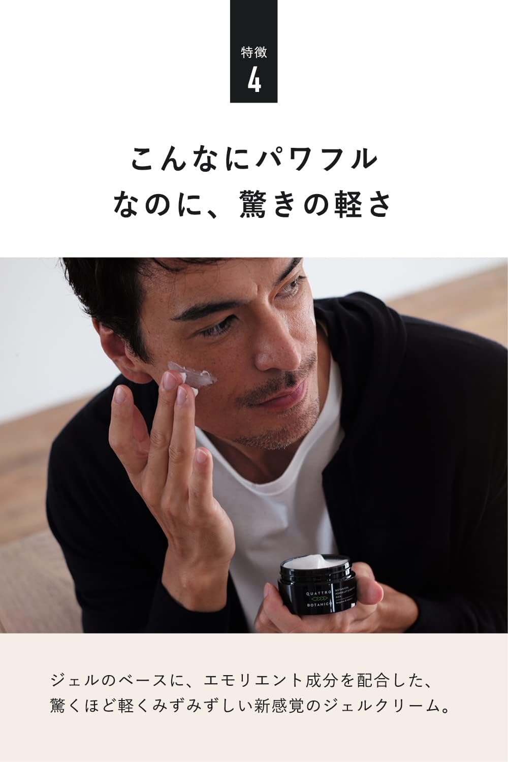 クワトロボタニコ エイジングケア クリーム メンズ ボタニカル パワーリフト ＆ ディープモイスト 男性化粧品 保湿 乳液 オールインワン 乾燥肌 フェイスクリーム スキンケア メンズコスメ 50g