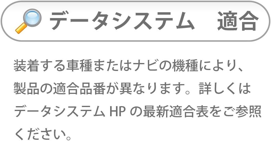 Data System Rear Camera Connection Adapter for Honda N BOX (Normal View Fixed Model) RCA013H Datasystem
