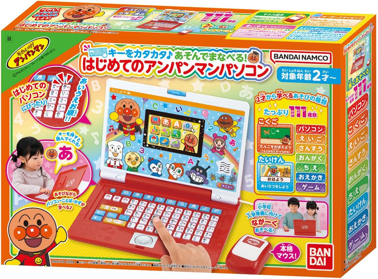 Bandai (Bandai) Key-Tata-Tata♪ Play and Learn! First Anpanman Computer for Ages 2 and Up